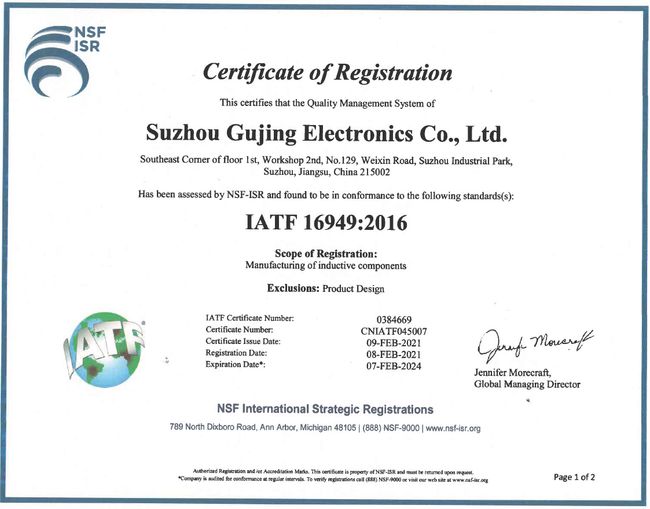 蘇州谷景電子有限公司 2